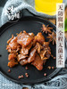 食味的初相 酱爆牛蹄筋香辣味/酱香味 无防腐剂 甜辣酱卤更Q弹 135g 商品缩略图0