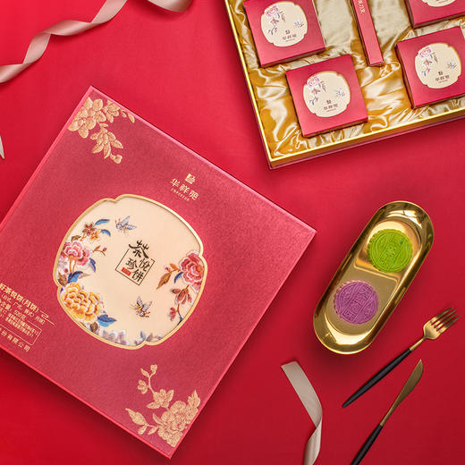 华祥苑茶珍月饼好茶悦饼(南方版)520g中秋送礼礼盒