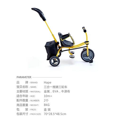 Hape 推杆三轮车（E8374） 商品图3