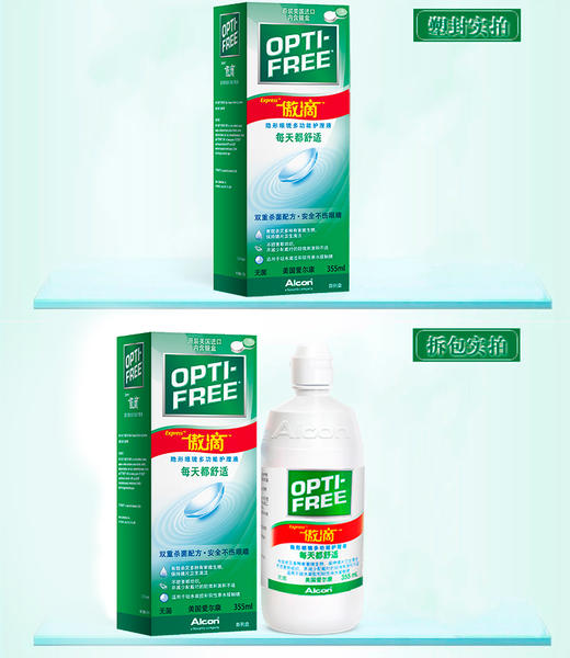 傲滴护理液系列120ml、355ml、355*2+120、355ml+120ml、355ml+伴侣盒 商品图7