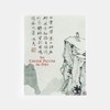 The Chinese Painter As Poet 作为诗人的中国画家 商品缩略图0