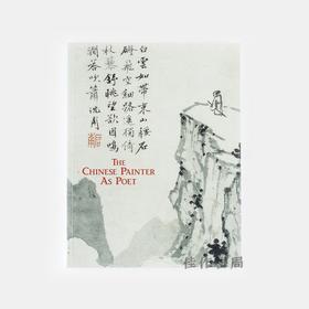 The Chinese Painter As Poet 作为诗人的中国画家