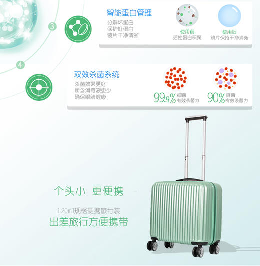 博士伦博乐纯护理液120ml、300ml+60ml、300ml*2+60ml、60ml*2 商品图8