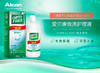 傲滴护理液系列120ml、355ml、355*2+120、355ml+120ml、355ml+伴侣盒 商品缩略图6