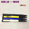 校园之星圆珠笔蓝色圆珠笔【586】 商品缩略图0