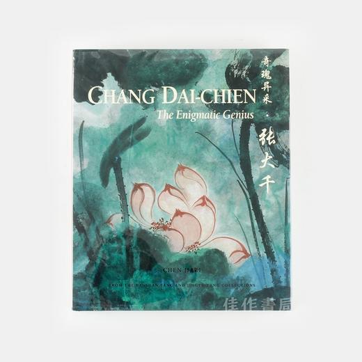 Chang Dai Chien: The Enigmatic Genius 奇瑰异采·张大千 商品图0