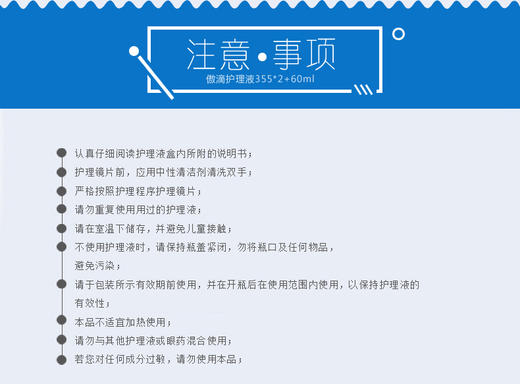 傲滴护理液系列120ml、355ml、355*2+120、355ml+120ml、355ml+伴侣盒 商品图3