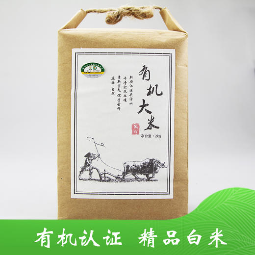 西溪南 有机大米2kg 商品图0