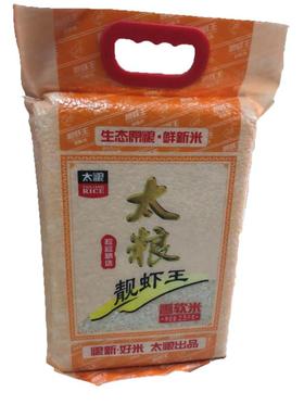 靓虾王香软米2.5kg