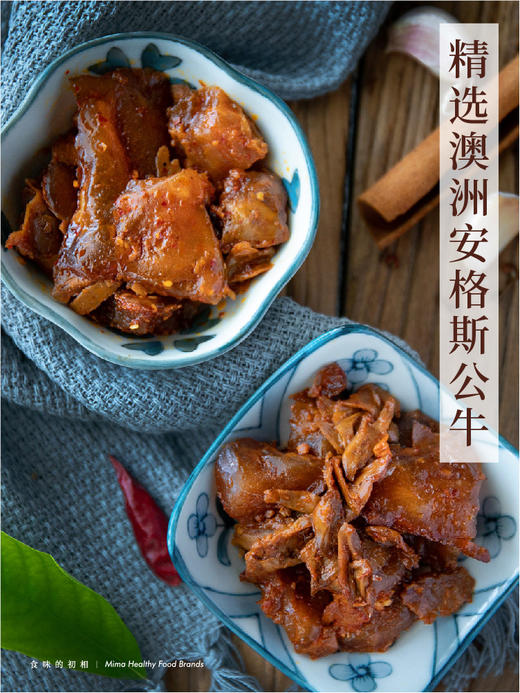 食味的初相 酱爆牛蹄筋香辣味/酱香味 无防腐剂 甜辣酱卤更Q弹 135g 商品图1