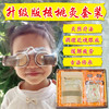 「 眼睛核桃灸 」 商品缩略图0