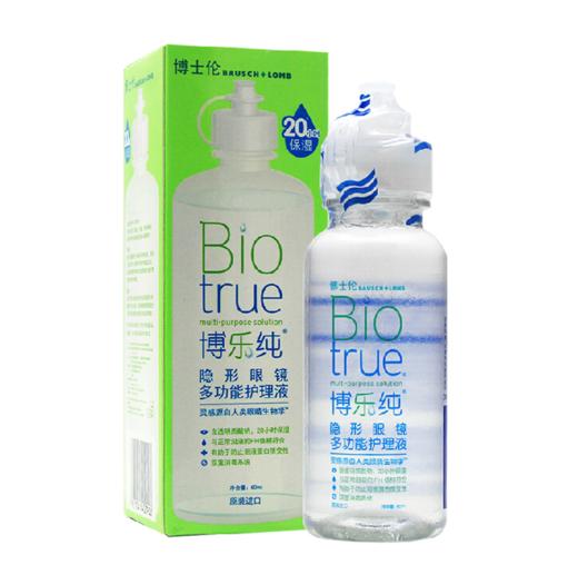 博士伦博乐纯护理液120ml、300ml+60ml、300ml*2+60ml、60ml*2 商品图0