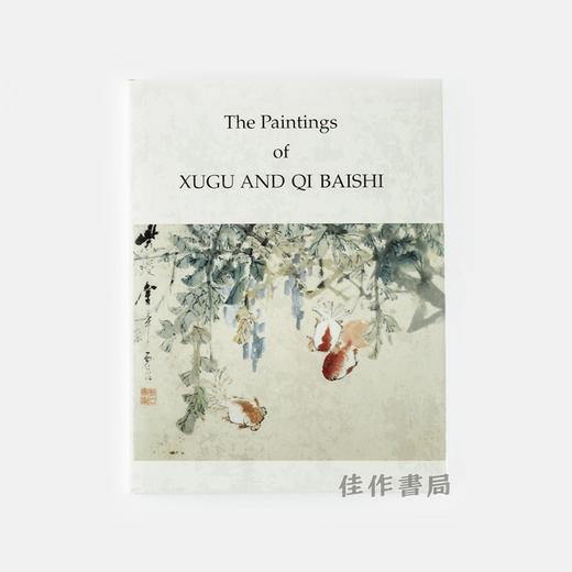 The Paintings of Xugu and Qi Baishi 虚谷与齐白石的绘画 商品图0