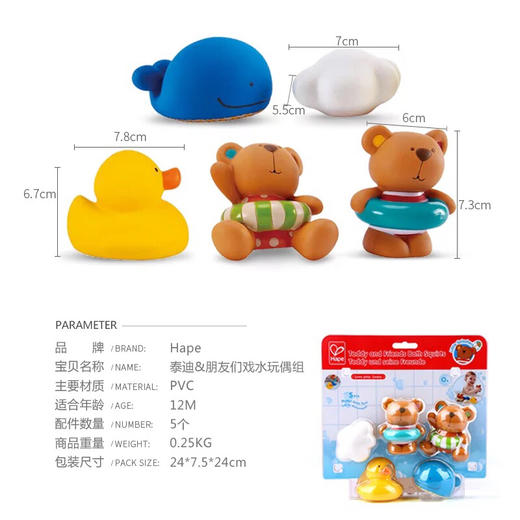 Hape 泰迪&朋友们戏水玩偶组（E0201） 商品图1