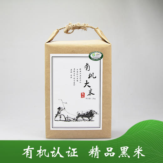 西溪南 有机黑米2kg 商品图0