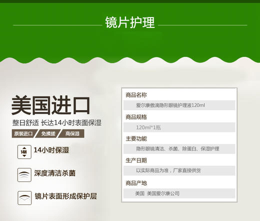 傲滴护理液系列120ml、355ml、355*2+120、355ml+120ml、355ml+伴侣盒 商品图4