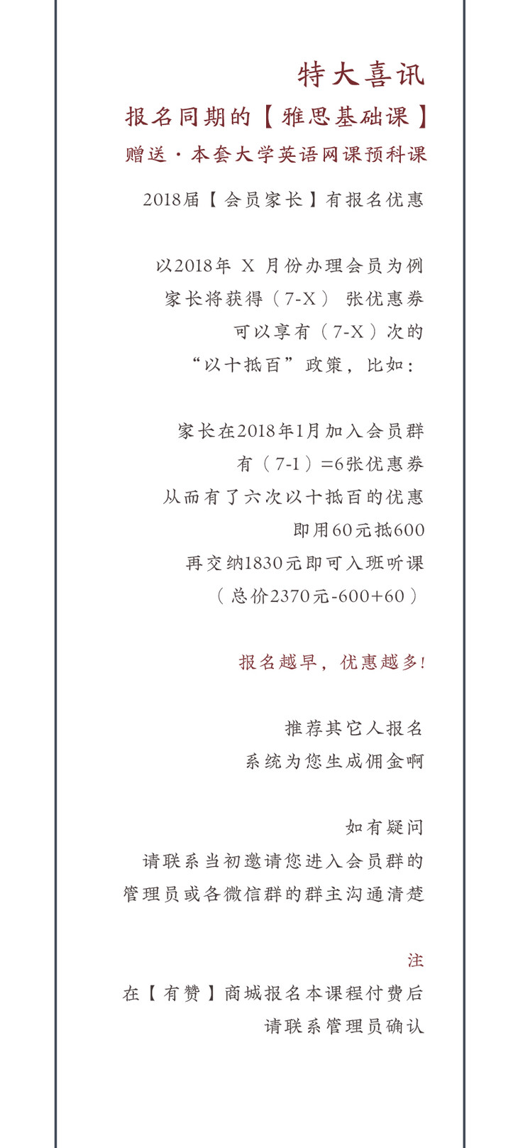 大学英语四六级网课