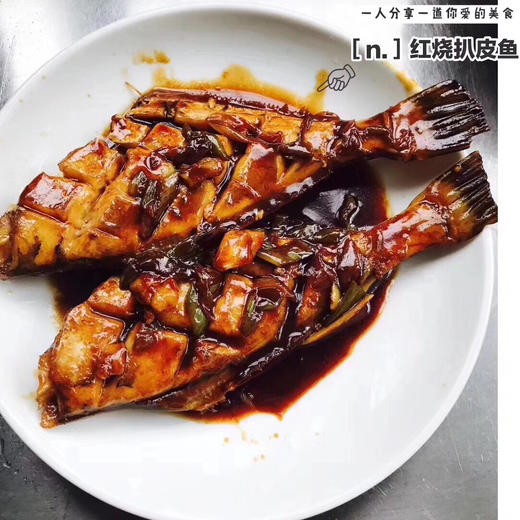 【限时晚6点秒杀特级深海扒皮鱼】 商品图0