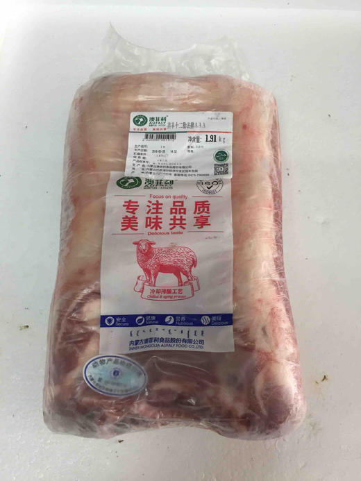 内蒙清真羔羊肉 法式羊排2.5kg起售 商品图1