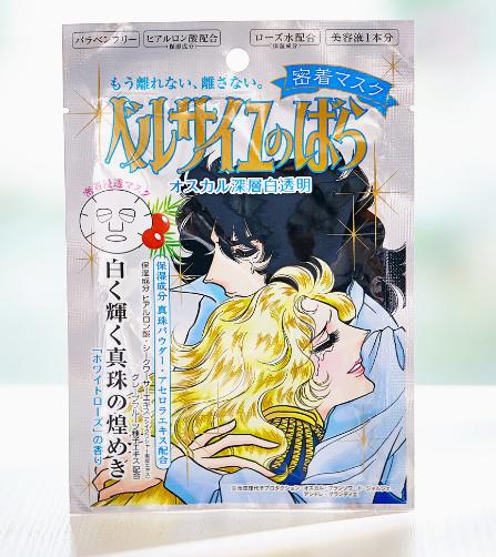 凡尔赛面膜单片 商品图1