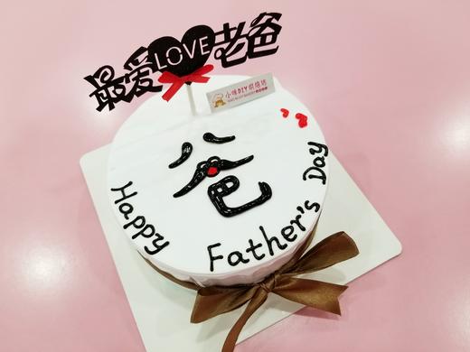 父亲节款式2 商品图0