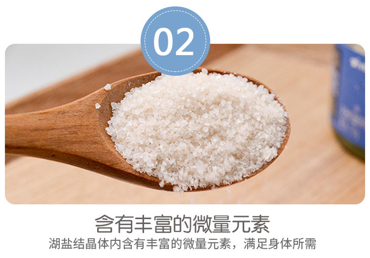 艾唯倪调味澳洲湖盐130g