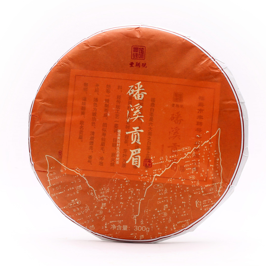 【莞仓放货】丰聘号·磻溪贡眉 福鼎白茶（2015年特级）