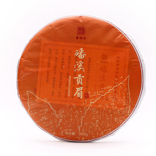 【莞仓放货】丰聘号·磻溪贡眉 福鼎白茶（2015年特级） 商品图0