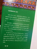 朝圣 新版精装珍藏版  宗萨蒋扬钦哲仁波切著  一本指引你步向证悟之道的佛学经典 商品缩略图2