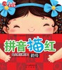 幼儿快乐描红 拼音描红（韵母）  北京出版社 商品缩略图0