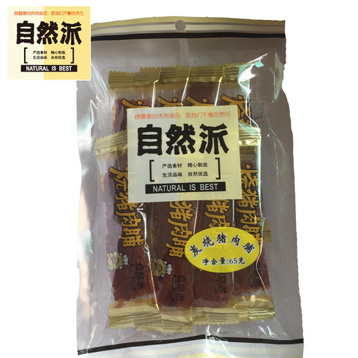 自然派炭烧猪肉脯100g 商品图0