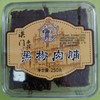 阮香婆澳门手信黑椒肉脯 250g 商品缩略图0