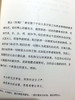 朝圣 新版精装珍藏版  宗萨蒋扬钦哲仁波切著  一本指引你步向证悟之道的佛学经典 商品缩略图6