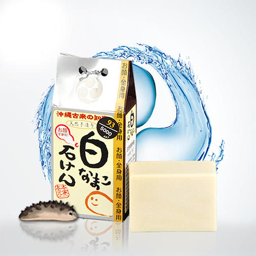 海生堂日本原装进口海参皂控油平衡修护天然手工洁面皂（送魔芋球一个） 商品图2