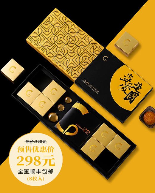 《当爱逢圆》月饼礼盒 商品图0