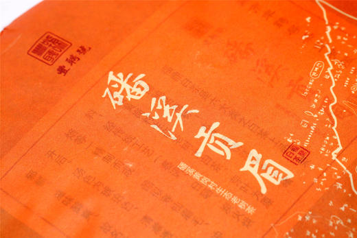 【莞仓放货】丰聘号·磻溪贡眉 福鼎白茶（2015年特级） 商品图2