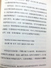 朝圣 新版精装珍藏版  宗萨蒋扬钦哲仁波切著  一本指引你步向证悟之道的佛学经典 商品缩略图9