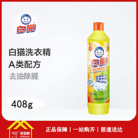 白猫柠檬红茶洗洁精500g每瓶3.3元5瓶起批