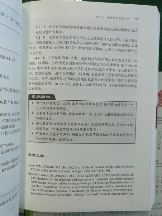 心血管病例精粹解析 商品图6