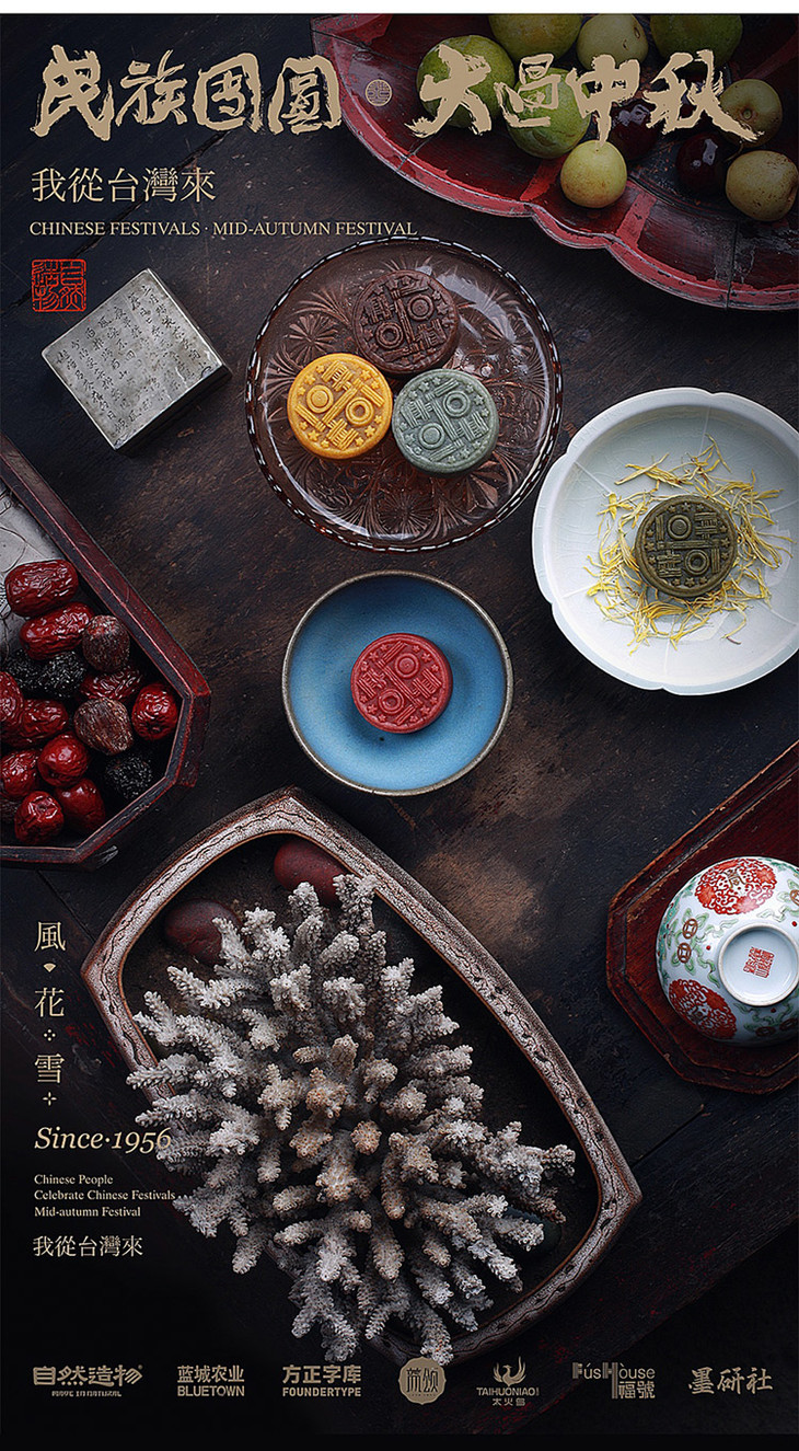 全国包邮台湾风花雪61古法月饼礼盒