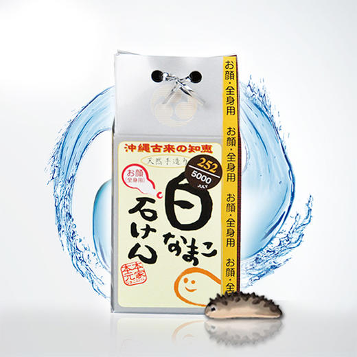 海生堂日本原装进口海参皂控油平衡修护天然手工洁面皂（送魔芋球一个） 商品图1