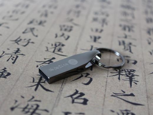 23.4G行书视频教程U盘精集，名师讲解，直观掌握（送安卓系统转换器） 商品图0