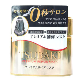 日本资生堂tsubaki丝蓓绮金色发膜 修复干枯烫染受损发丝180g/2罐