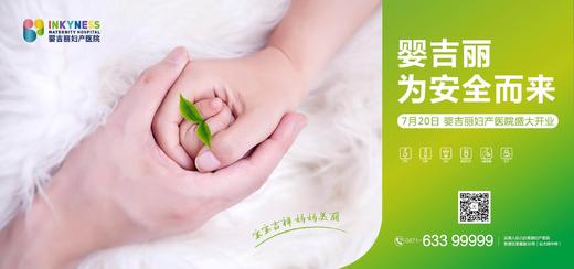 婴吉丽妇产医院辅食制作 商品图0