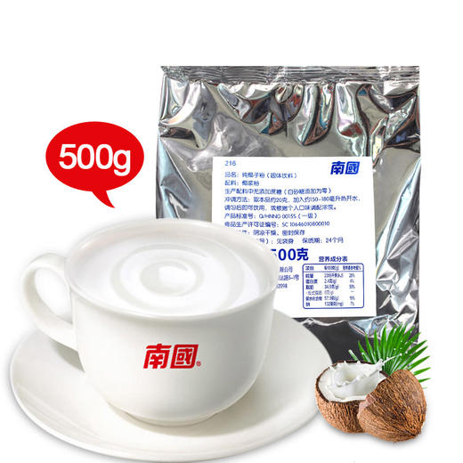纯椰子粉500克（袋装 无添加）| 海南 商品图0