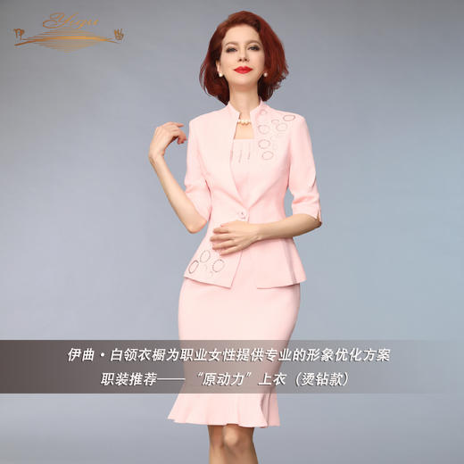 【特惠】YIQU |“原动力”上衣（烫钻款）PT 商品图1