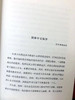 正见  精装版本  珍藏版 宗萨仁波切 著    李连杰、胡因梦作序推荐 商品缩略图4