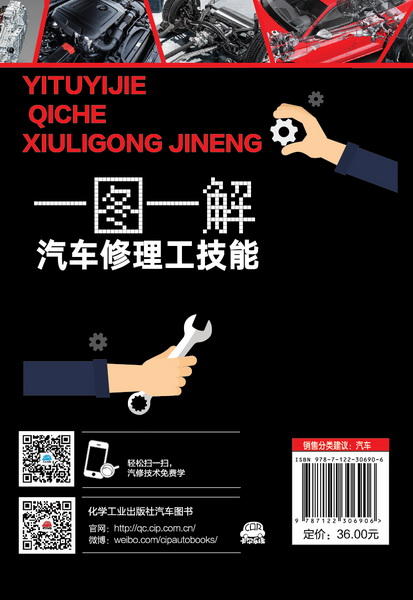 一图一解·汽车修理工技能 商品图1