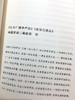 朝圣 新版精装珍藏版  宗萨蒋扬钦哲仁波切著  一本指引你步向证悟之道的佛学经典 商品缩略图8