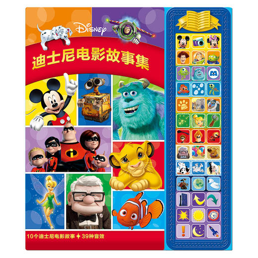 迪士尼电影故事集(pi kids 皮克童书·有声玩具书) 商品图0